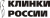 Клинки России