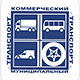 Коммерческий и муниципальный транспорт 2016