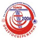 Энергосбережение'2006