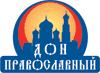 Дон Православный - 2013
