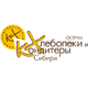 Хлебопеки и кондитеры Сибири