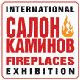 Салон каминов'2009